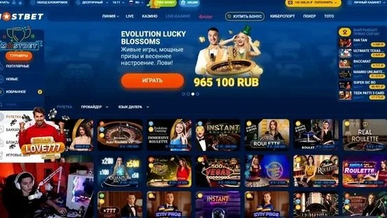 Test du casino MostBet Test du casino MostBet